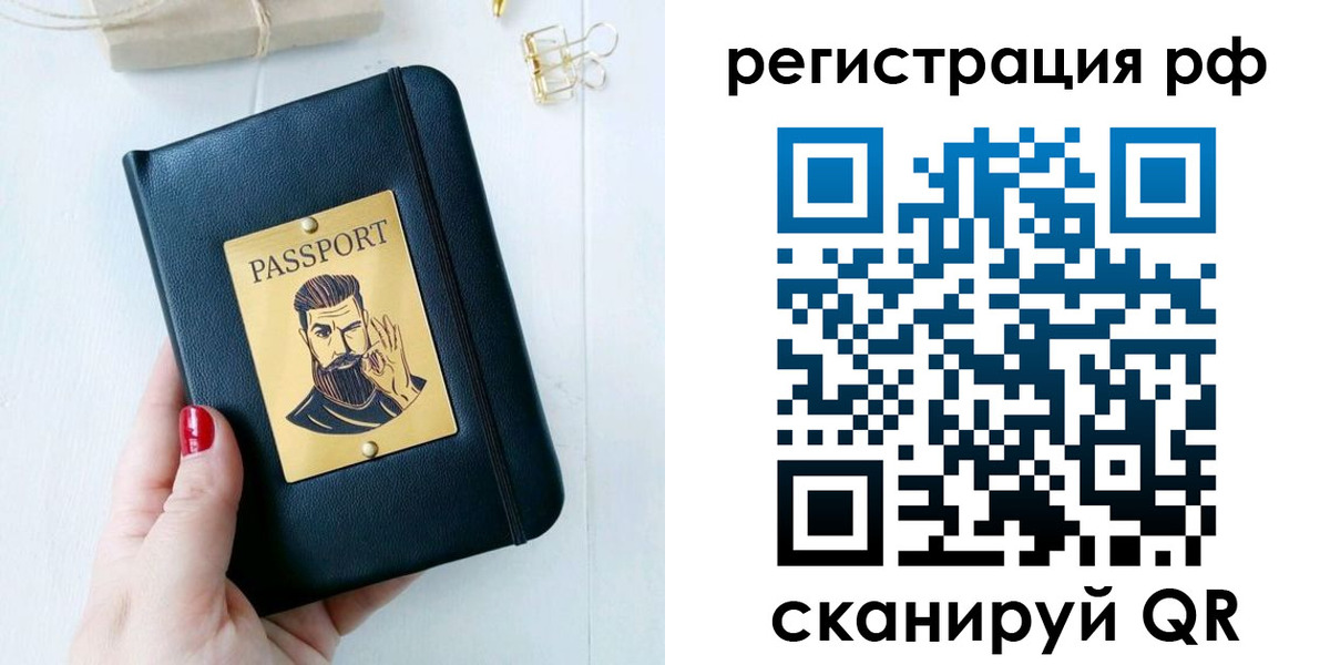 временная регистрация адрес в Саранске