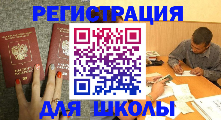 временная регистрация адрес в Саранске