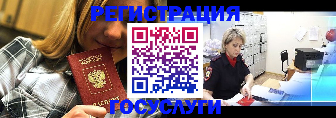 купить прописку в Саранске